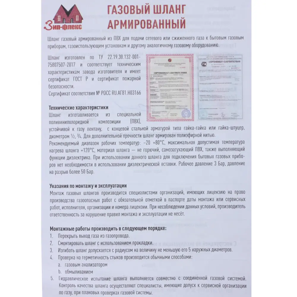 Гибкая подводка для газа армированная 1/2" гайка-штуцер 150 см Santreyd STLM-2021484 - Вид №3