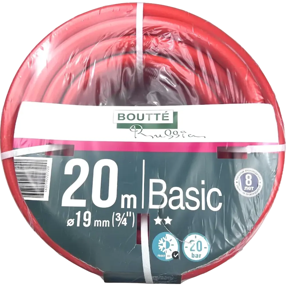 Шланг для полива BOUTTE Армированный 3/4" 20 м ПВХ STLM-2003916