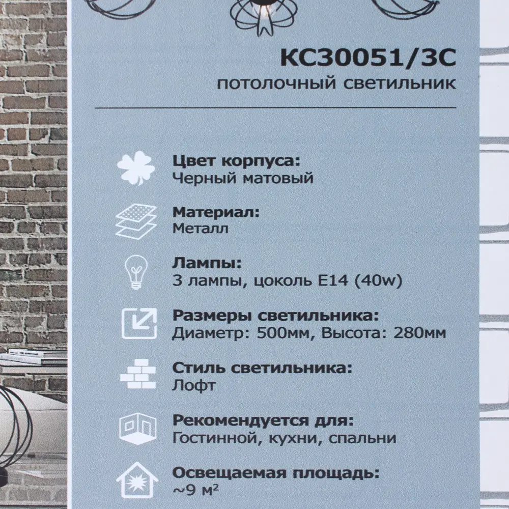 Люстра КС30051/3C 3хЕ14х40 Вт цвет чёрный КЛЮЧНИК STLM-2087401 - Вид №6