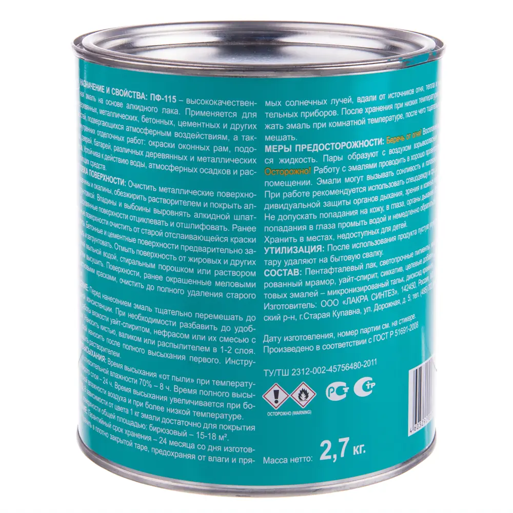 Эмаль бирюзовая ПФ-115 Выбор Мастера 2.7 кг STLM-2124981