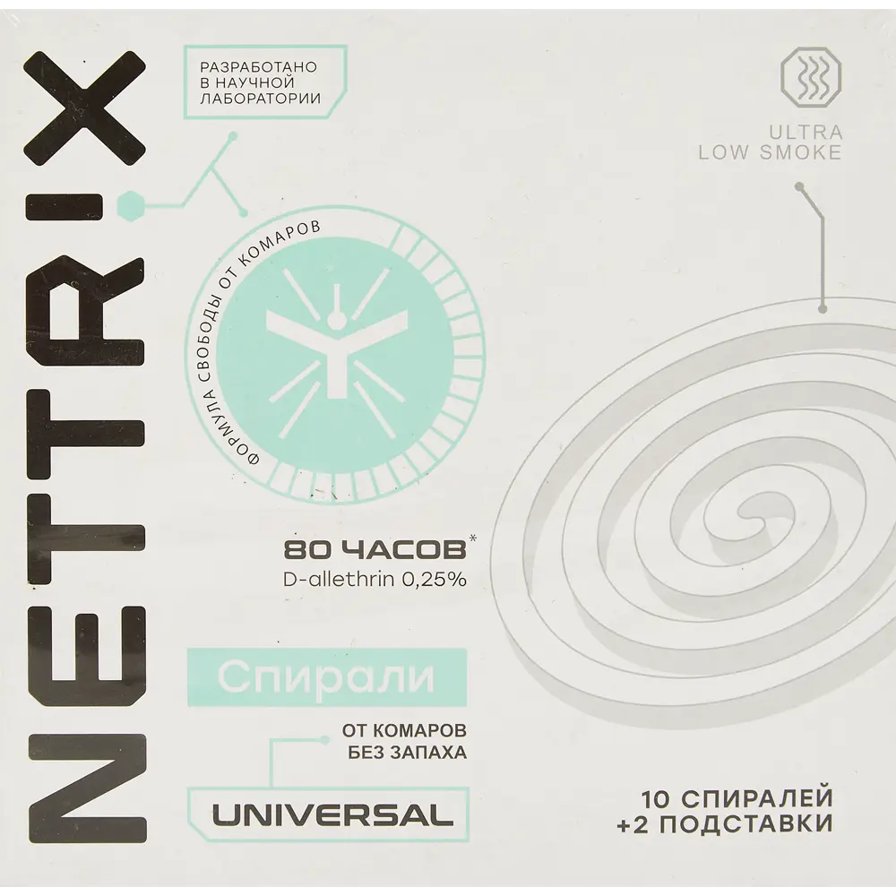 Спирали от комаров Nettrix без дыма 10 шт и 2 подставки 84611830 STLM-2176399 