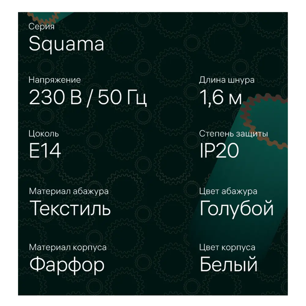 Настольная лампа 52706 0, цвет белый/голубой Santreyd STLM-2022829 - Вид №14