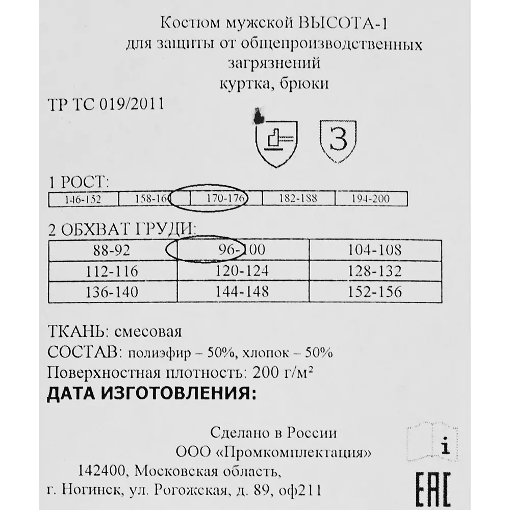 Рабочий полукомбинезон Santreyd для строительных и ремонтных работ 89348477 ВЫСОТА STLM-0841268 - Вид №7