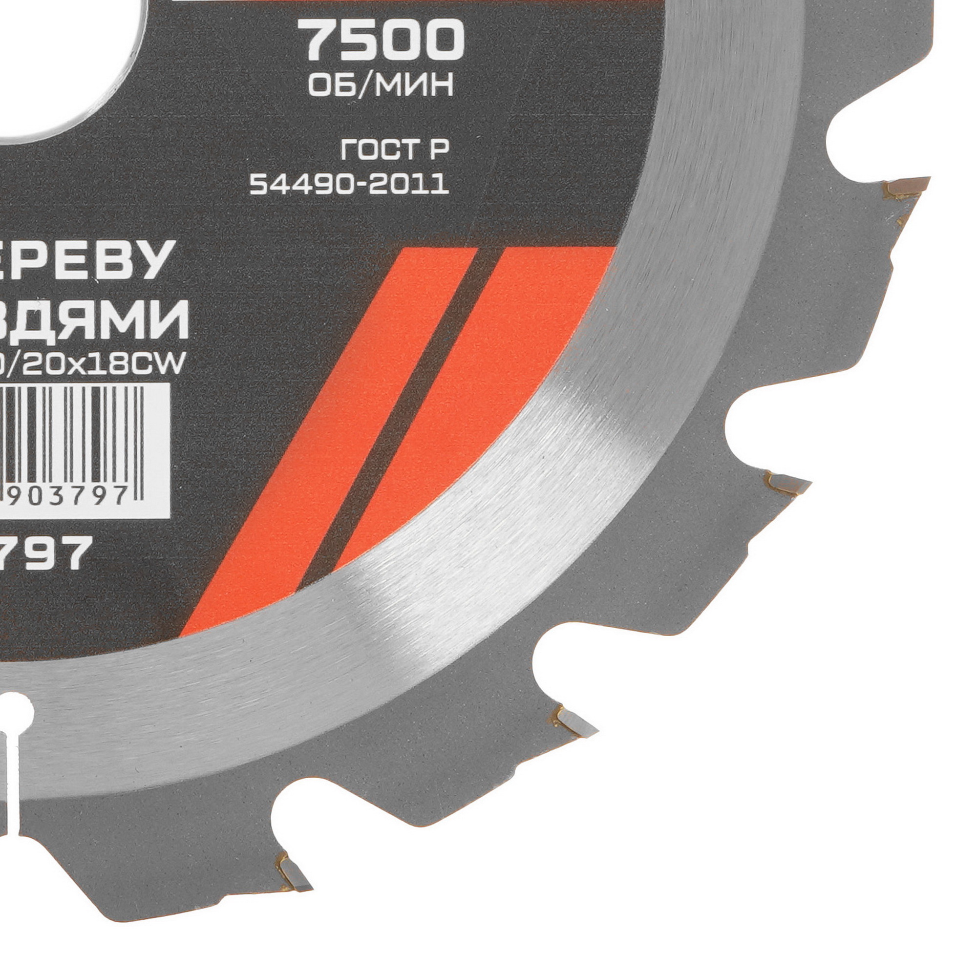 Диск пильный Metallica 903797 9120910 STDN-0108287 - Вид №1