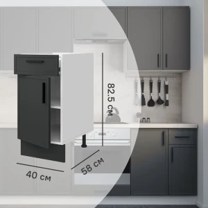 Напольный шкаф Hepo 40x82.5x58 см KONSENSA ЛДСП цвет серый