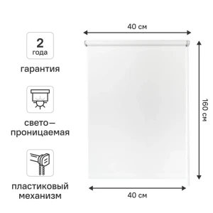 Штора рулонная KREAFORTA Oka 40x160 см белая 89390669 STLM-2167409