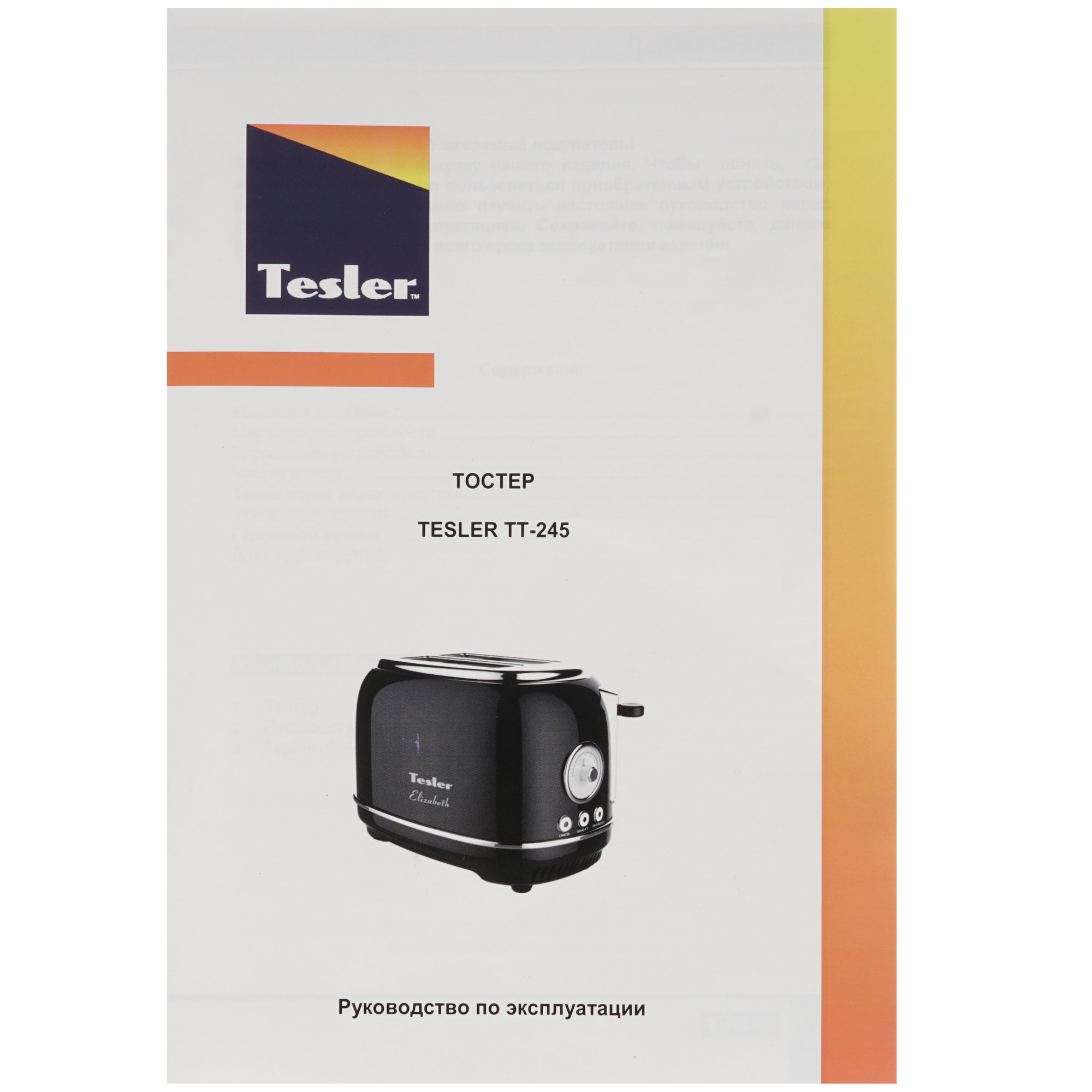 8161057 Тостер TESLER TT-245 зеленый STDN-0123423 - Вид №6