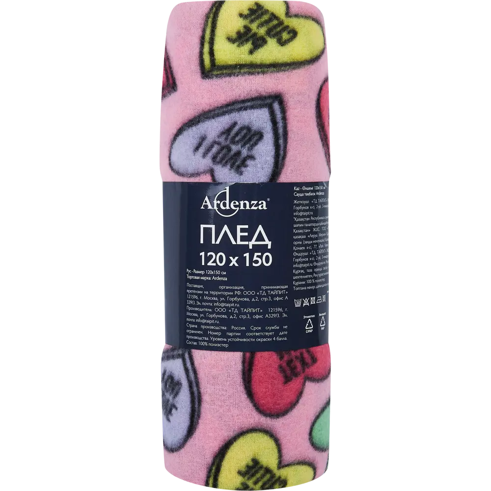 Плед Happy 120х150 см флис цвет разноцветный Ardenza Промо STLM-2047466 - Вид №2