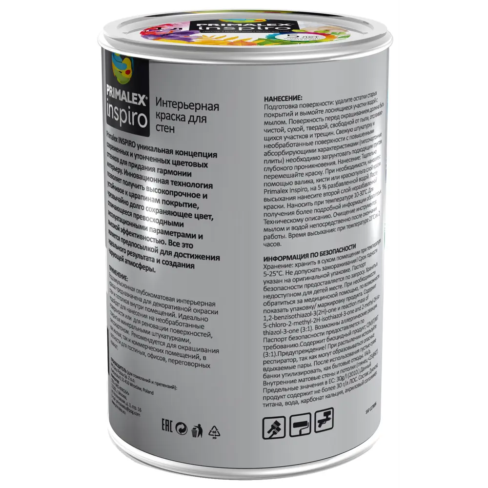 Краска для стен Primalex Inspiro цвет шампань 1 л STLM-2159904 - Вид №1