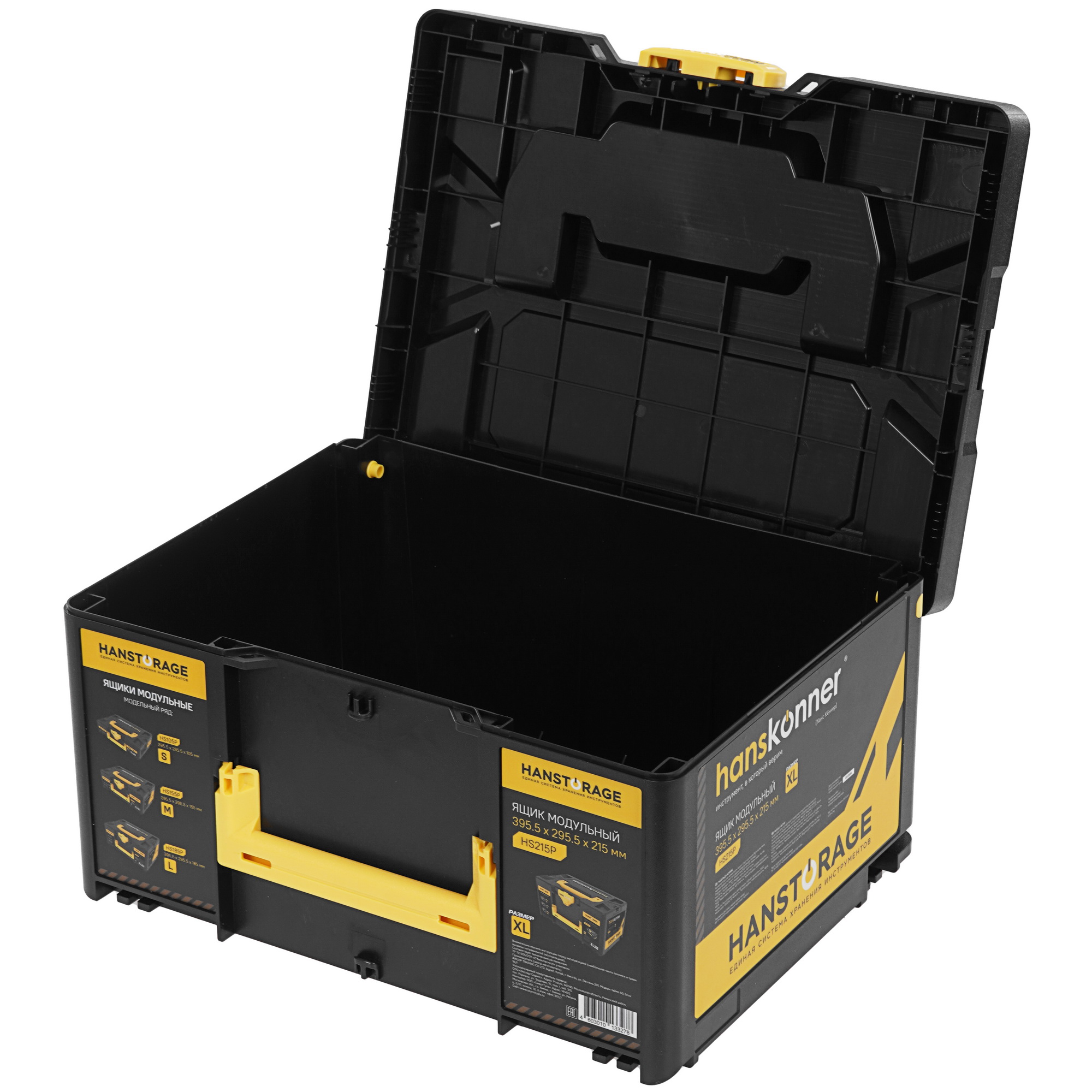 Ящик для инструмента и принадлежностей Hanskonner HS215P 9153501 STDN-0086591 - Вид №2