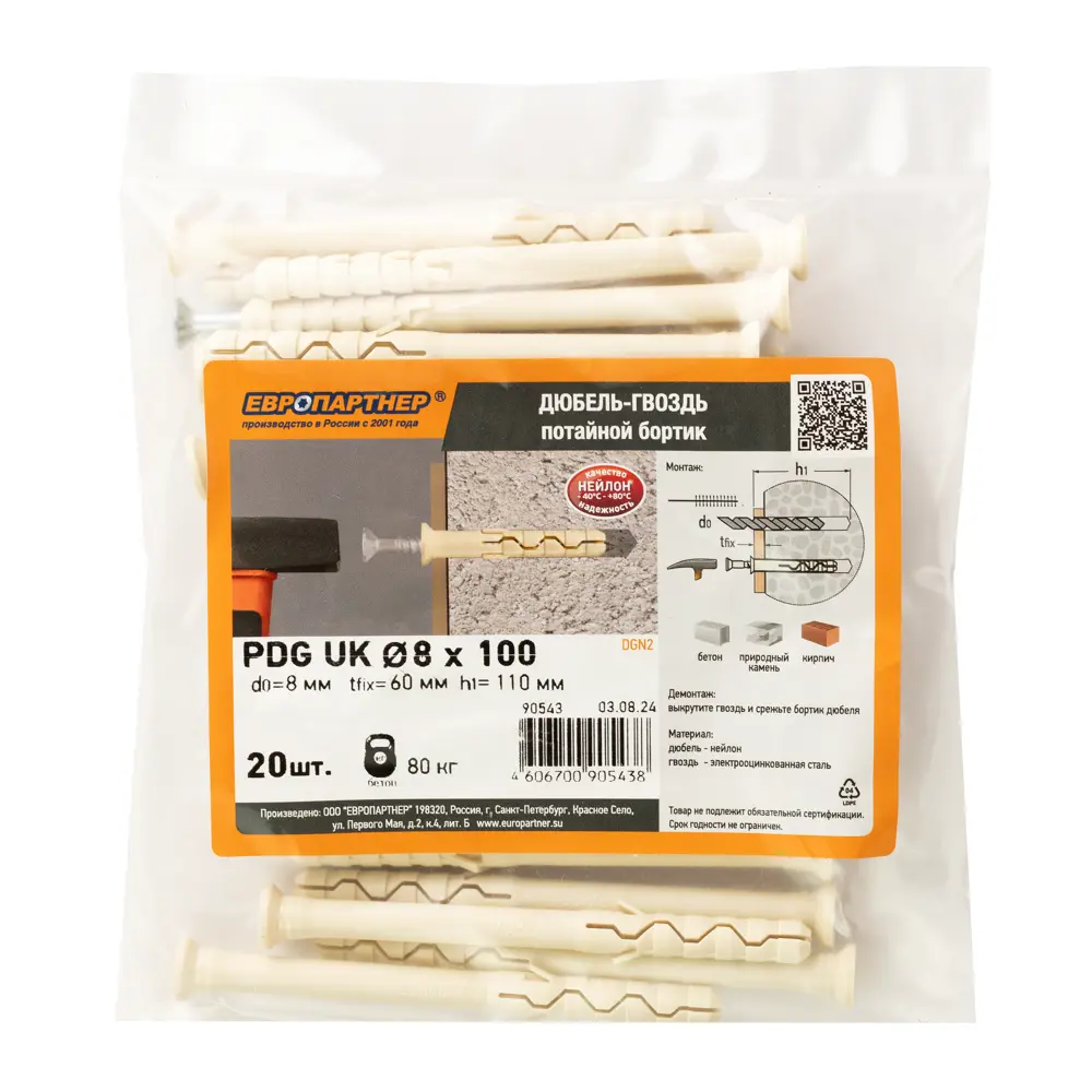 Дюбель-гвоздь потайной Европартнер 8×100 мм для надежного монтажа 89383280 STLM-1379183 - Вид №6