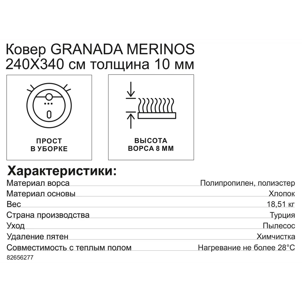 Ковер полиэстер Granada 34334 240x340 см цвет серый 82656277 STLM-2046574 Santreyd  - Вид №6