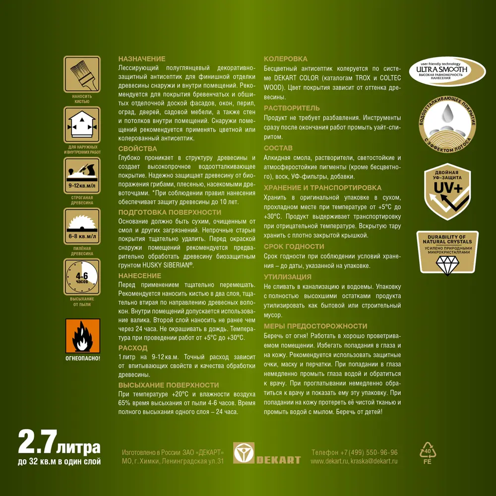 Husky Siberian Суперлазурь для дерева - защита и декор в стиле тикового дерева 84392083 STLM-0049104 - Вид №2