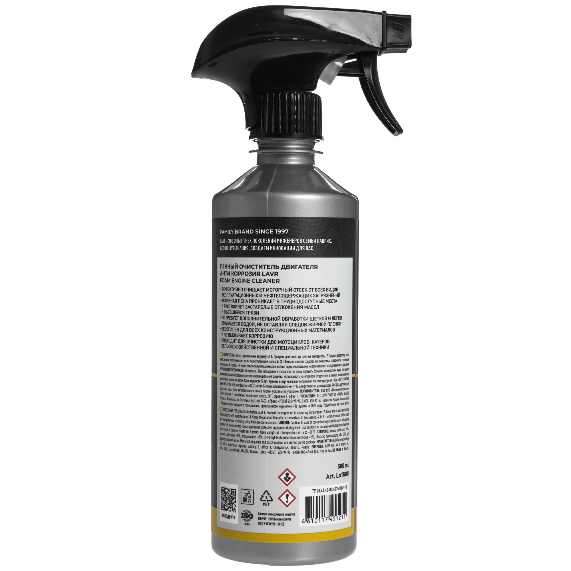 9203573 Пенный очиститель двигателя LAVR, 500 мл STDN-0136222 - Вид №1