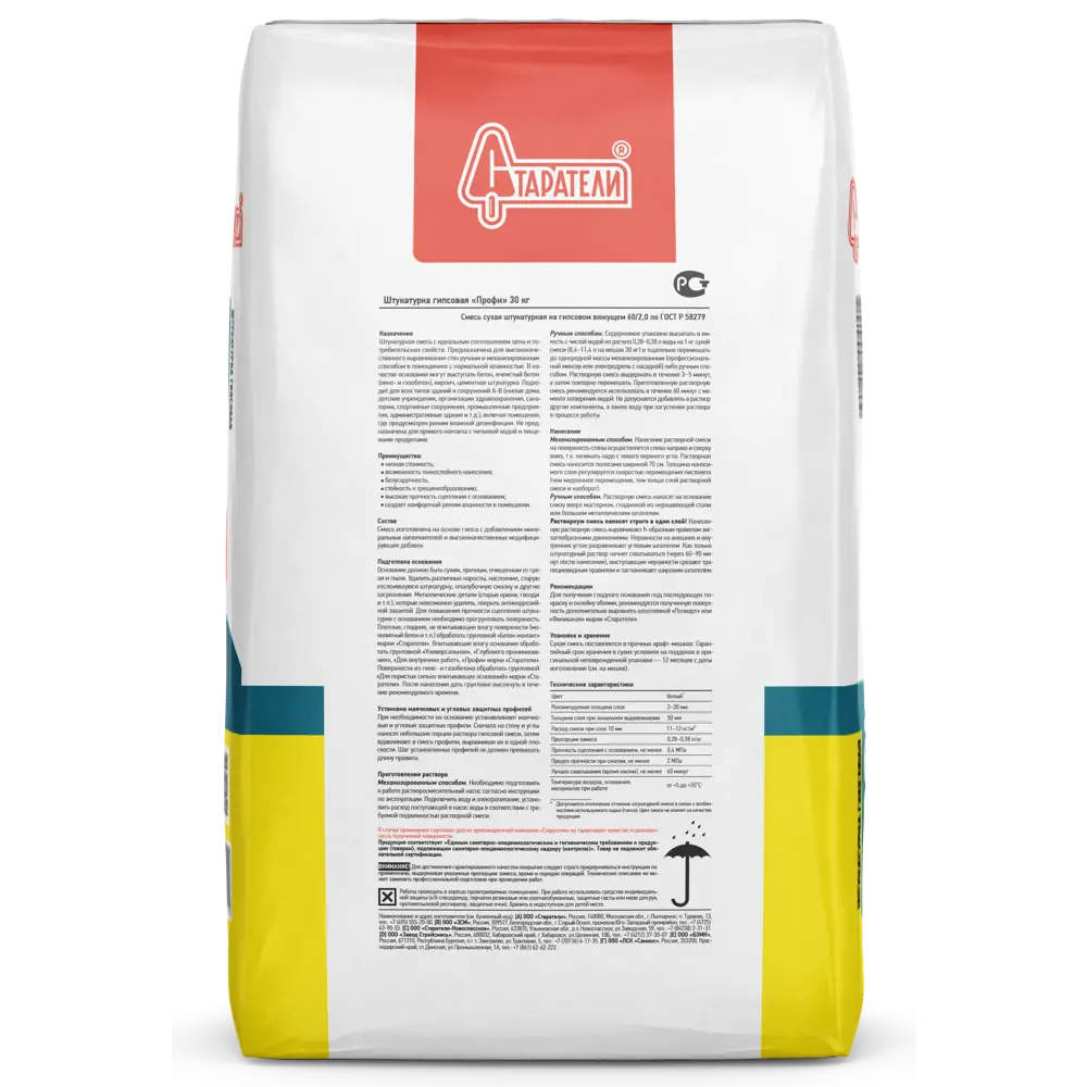 Штукатурка гипсовая Старатели Профи Белый 30 кг STLM-2003277 - Вид №1