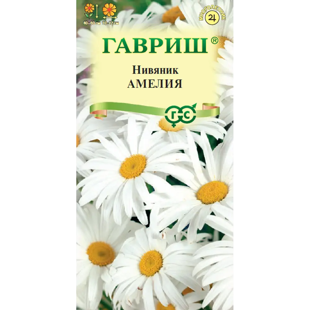 Семена цветов Гавриш Нивяник Амелия - белая ромашка для сада 89401716 STLM-1566564