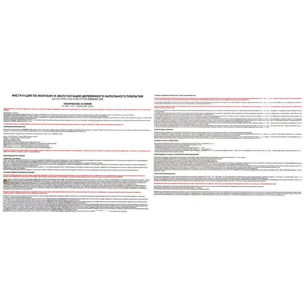 Инженерная доска однополосная «Английская ёлка Дуб уэмбли» лак 1.5 м2 Parquet Life STLM-2050148 - Вид №6