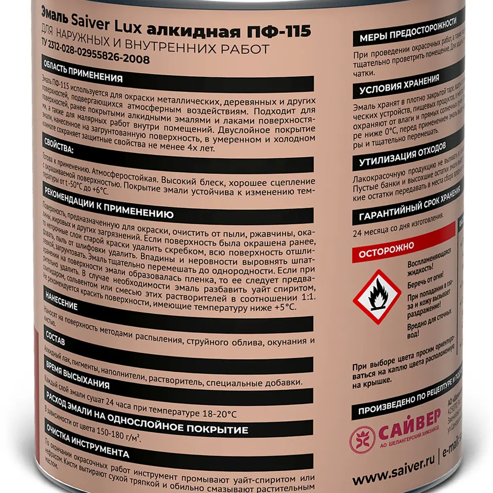 Эмаль ПФ-115 Saiver Lux глянцевая цвет шоколадный 0.8 кг 83402303 STLM-2000756  - Вид №3