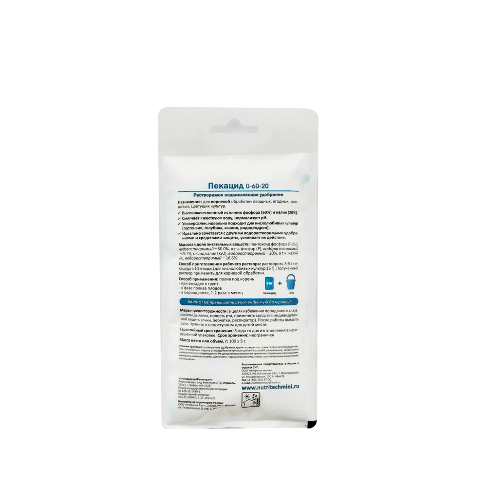 Удобрение Пекацид 0-60-20 100 г Santreyd Универсальное STLM-2064853 - Вид №1