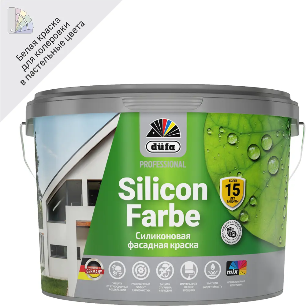 Фасадная краска Dufa SiliconFarbe - матовая защита для стен 9 л 86304983