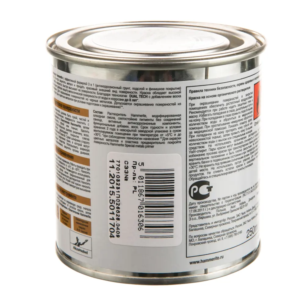 Грунт-эмаль 3 в 1 Hammerite гладкая цвет серебристый 0.25 л STLM-2180932 - Вид №2