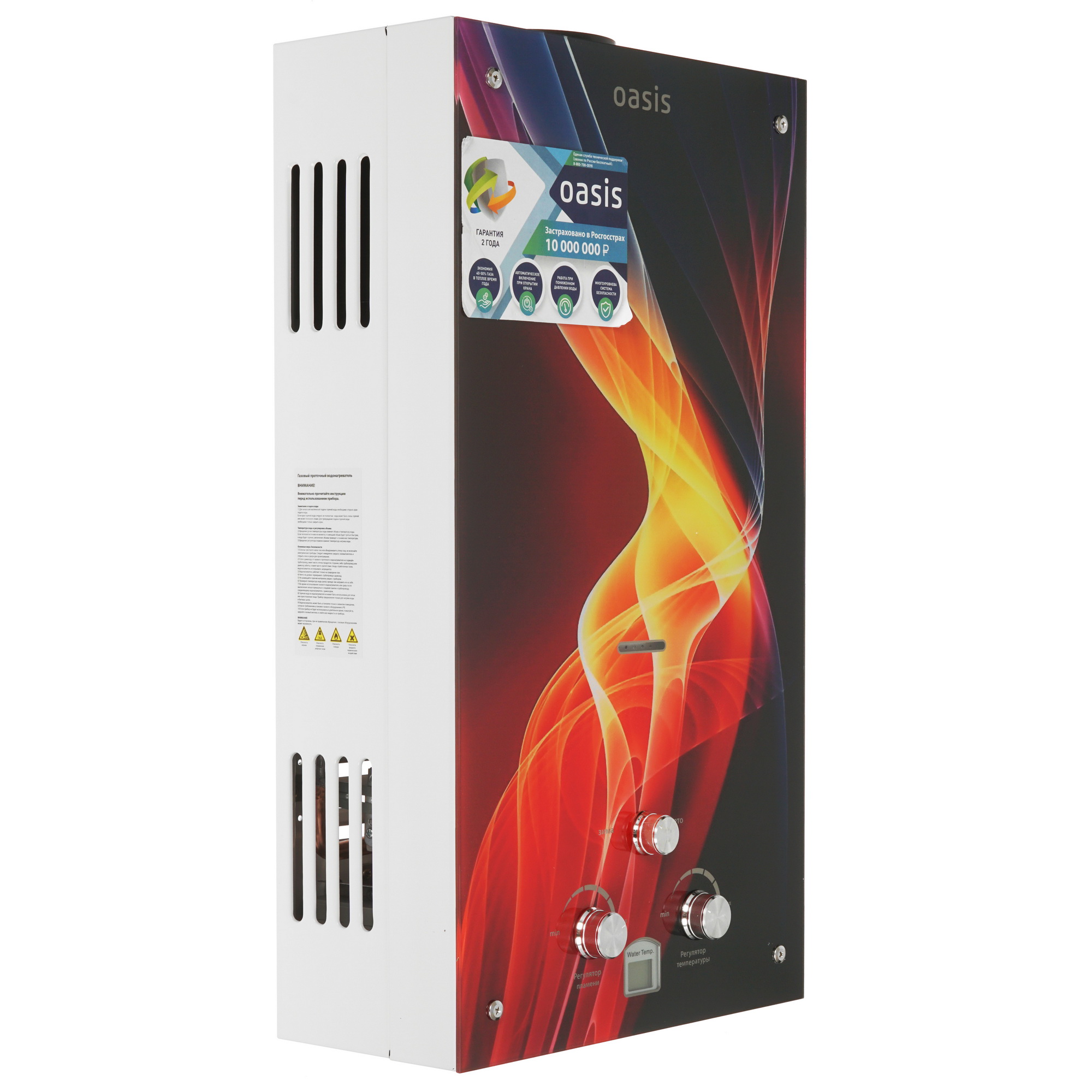 8123837 Водонагреватель газовый Oasis Glass 24 RG STDN-0110764