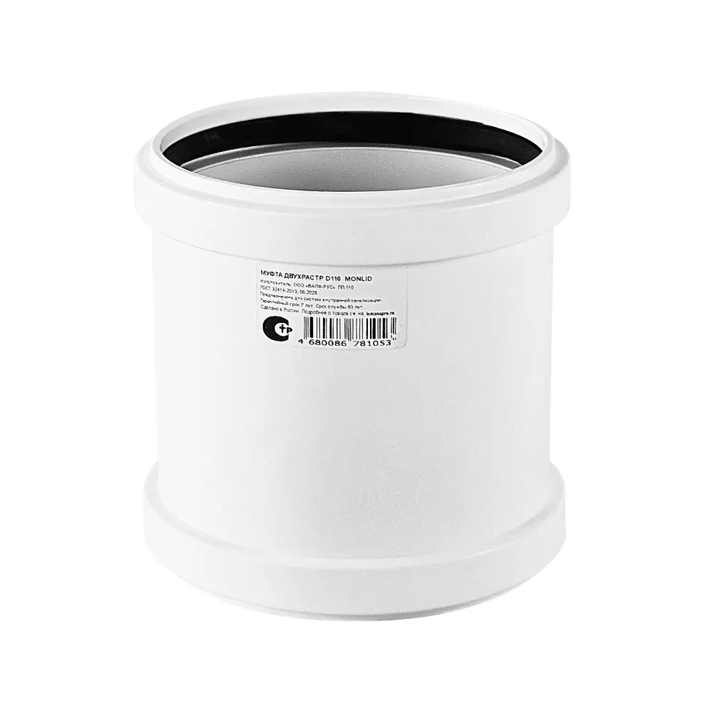 Муфта соединительная канализационная малошумная MONLID D110 мм полипропилен STLM-2109291 - Вид №1