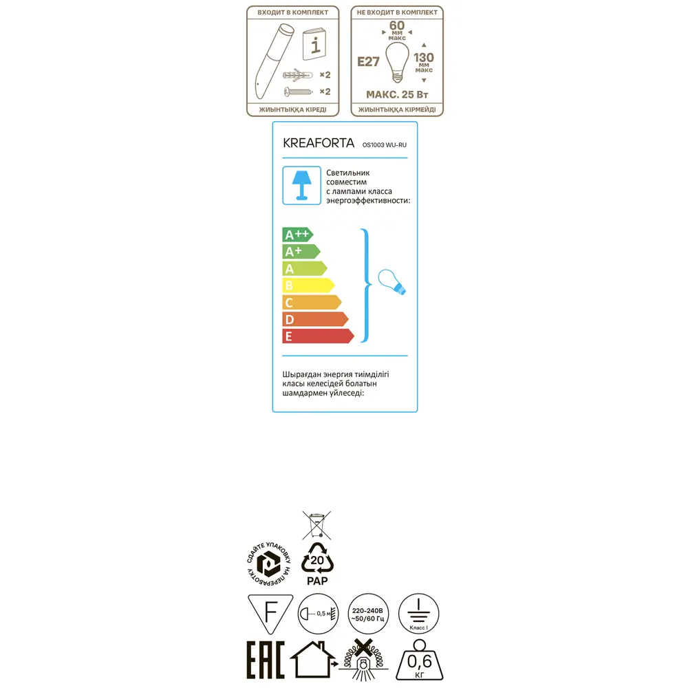 Светильник уличный настенный Kreaforta Begnas 25 Вт IP44 цвет серый STLM-2207840 - Вид №4