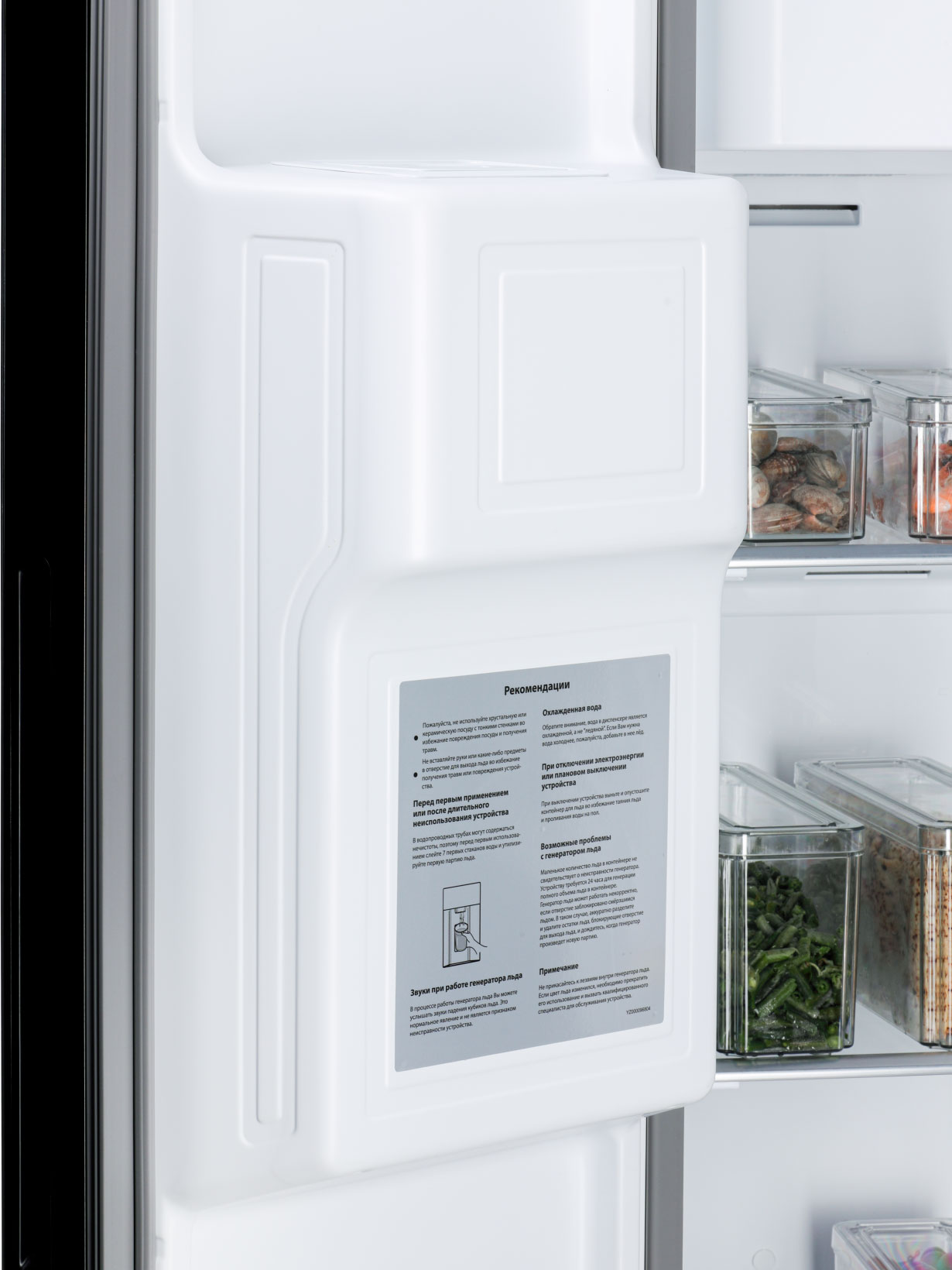 9168755 Холодильник Side by Side   HIBERG RFS-650DX NFGW inverter белый STDN-0037615 - Вид №17