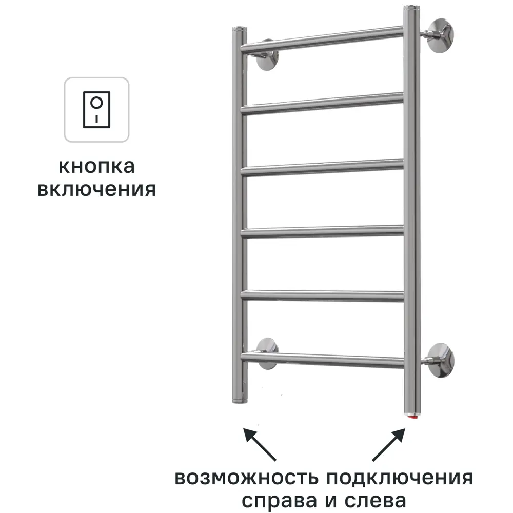 Полотенцесушитель электрический Арго Орион 500x800 мм 50 Вт лесенка цвет хром STLM-2035660