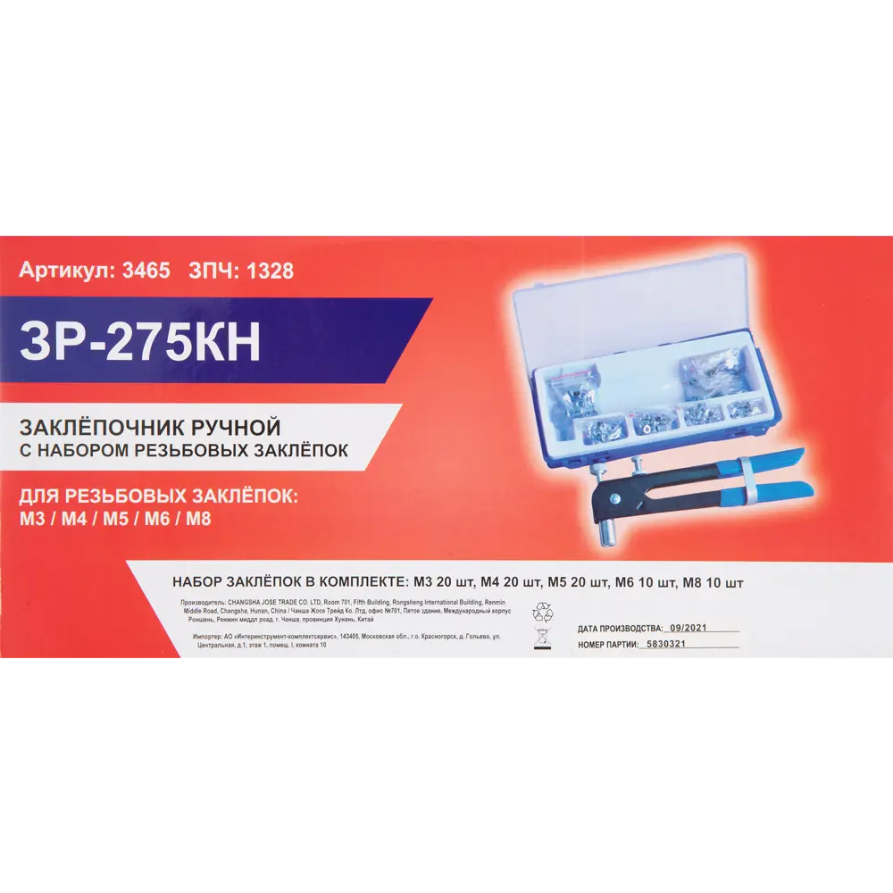 Santreyd Заклёпочник ручной с набором резьбовых заклёпок для надёжных соединений 83403730 STLM-0040875 - Вид №5