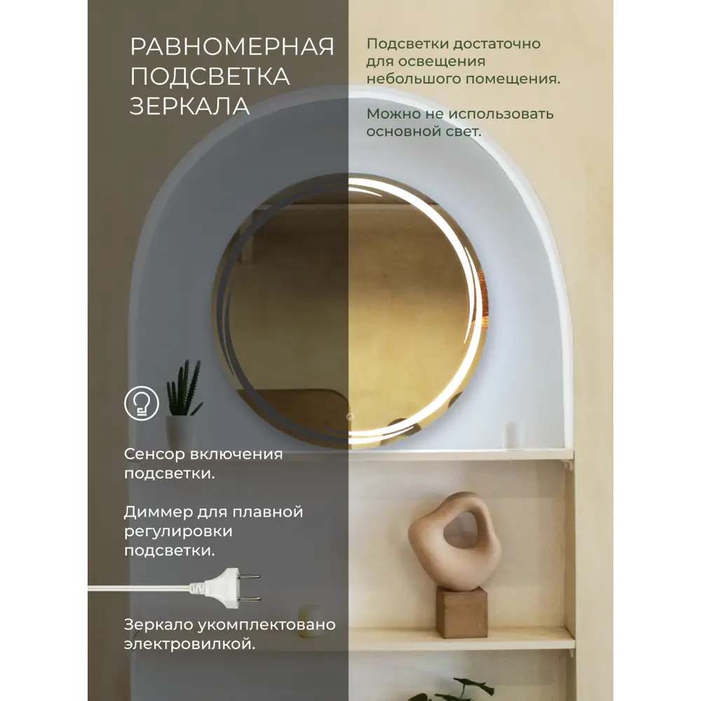 Зеркало для ванной Орлеан DSO70 с подсветкой сенсорное 70 см круглое Santreyd STLM-2022547 - Вид №8