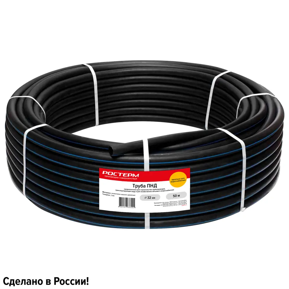 Труба ПНД Ростерм PE 100 32x2.0 PN5.5 бухта 50 м STLM-2004932