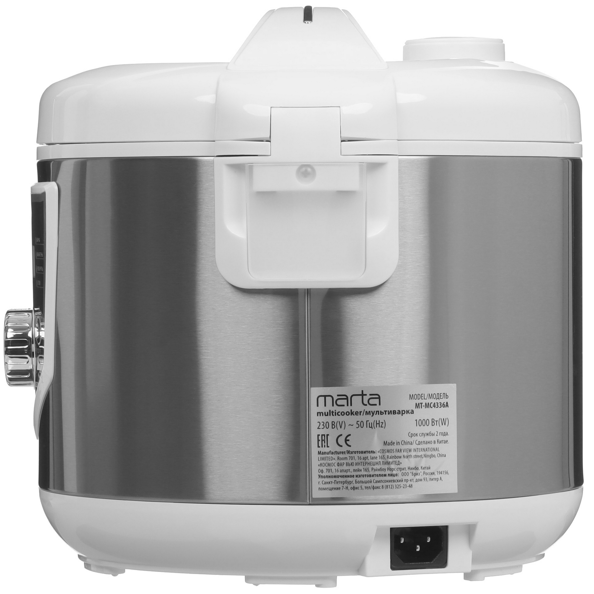 9033583 Мультиварка Marta MT-MC4336A белый STDN-0011876 - Вид №2