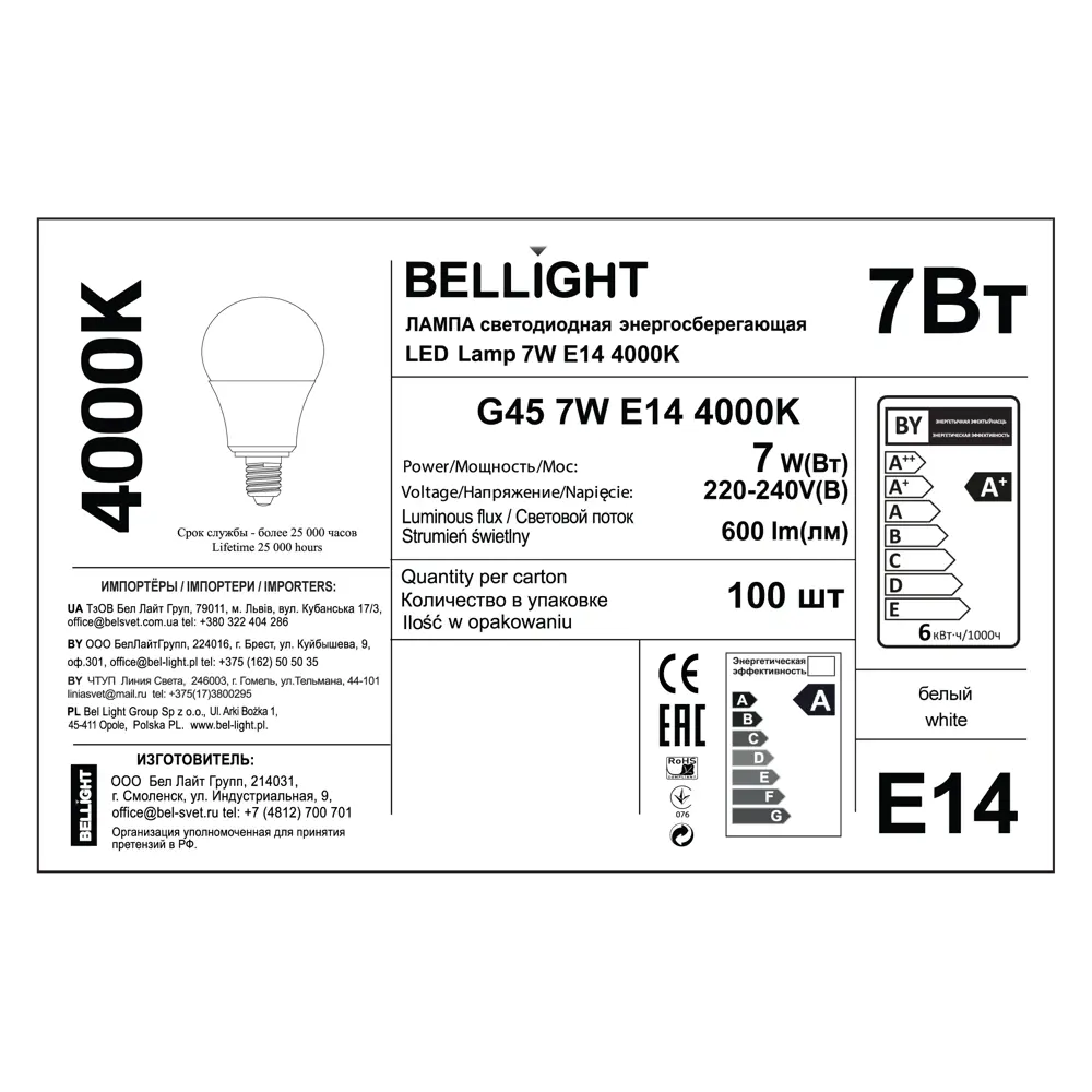 BELLIGHT Светодиодная лампа Е14 шар 7Вт - экономное освещение с теплым светом 84791712 STLM-1500621 - Вид №5