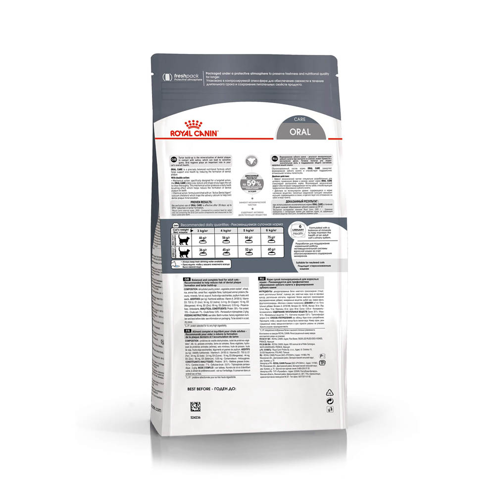 ПР0053557 Корм для кошек Oral Care для профилактики заболеваний зубов и полости рта, птица сух. 8кг ROYAL CANIN  - Вид №2