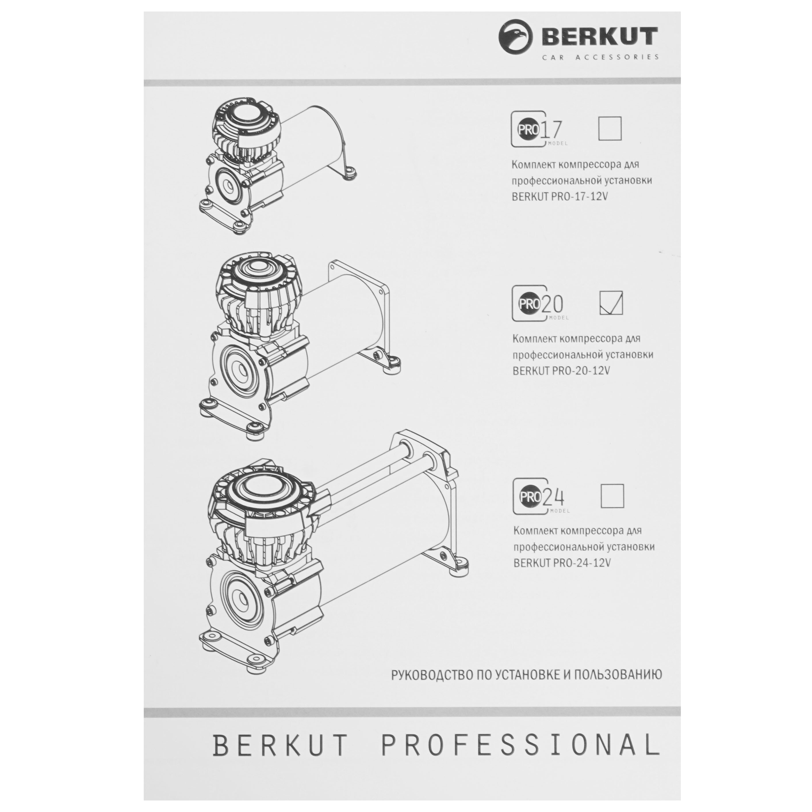 4781867 Компрессор BERKUT Pro-20 STDN-0087765 - Вид №6