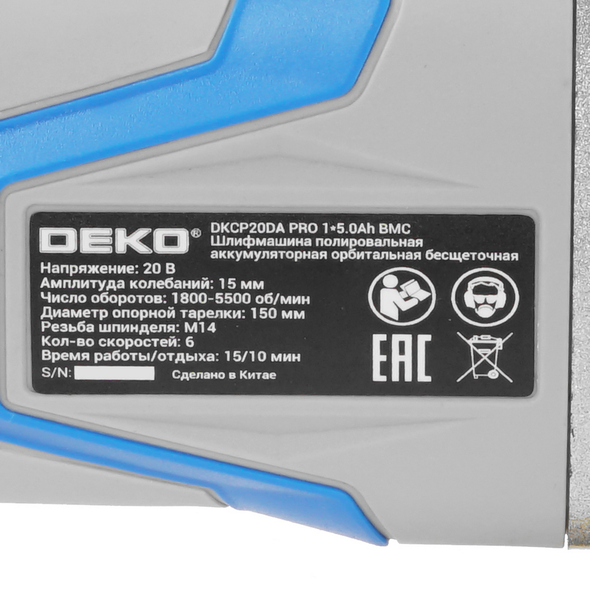 Полировальная машина DEKO DKCP20DA PRO 9254508 STDN-0115946 - Вид №5