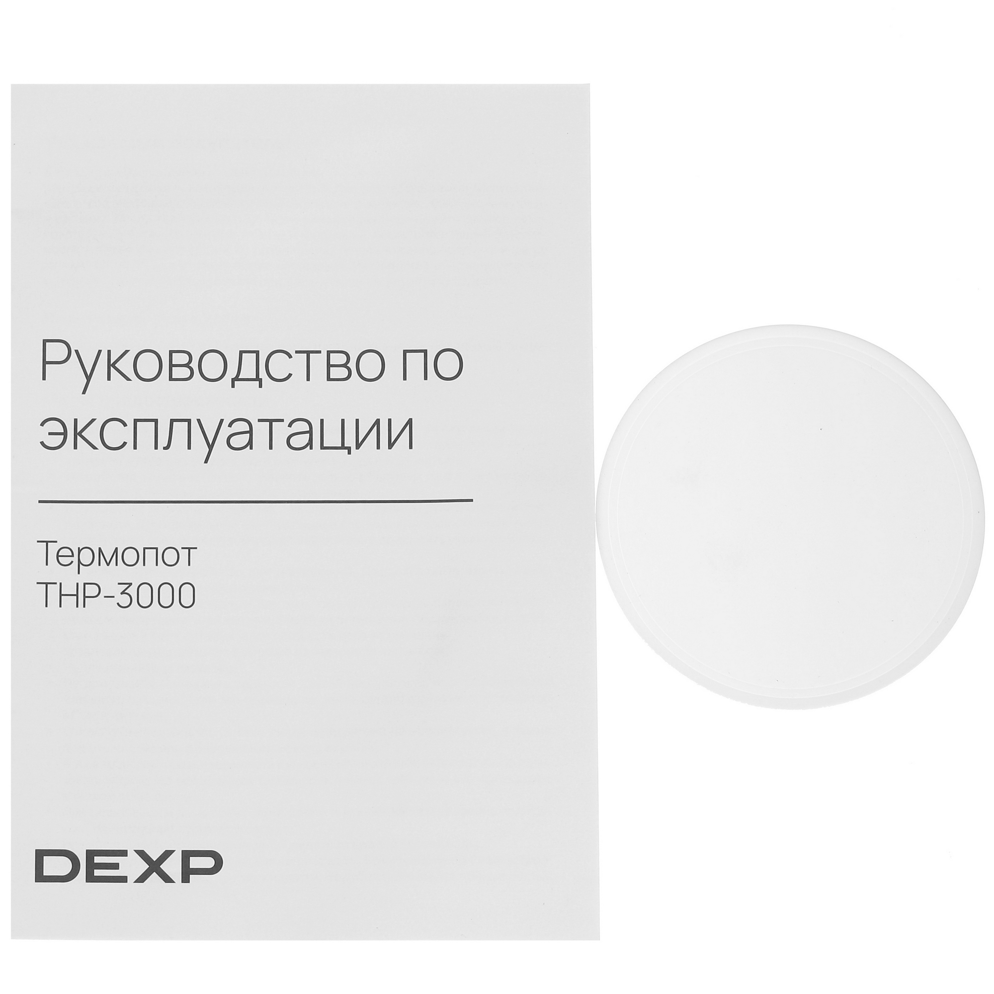 9972991 Термопот DEXP THP-3000 белый STDN-0130032 - Вид №6