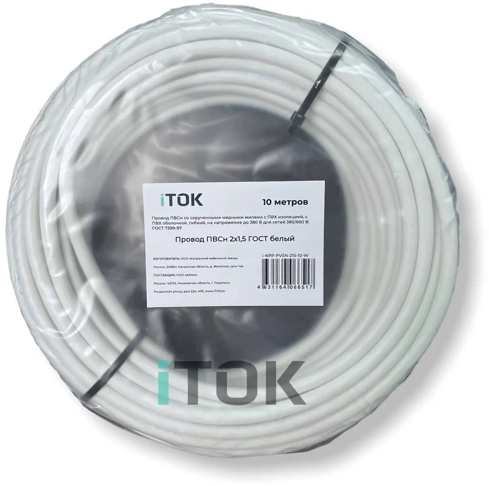 90595513 Провод ККЗ ПВСн 2x1.5 10 м цвет белый ГОСТ STLM-0299248