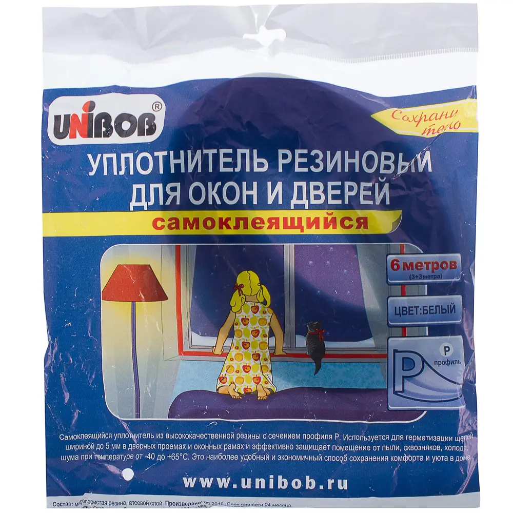 Уплотнитель для окон белый P-профиль, 9х5.5 мм х 6 м Santreyd STLM-2100516 - Вид №1