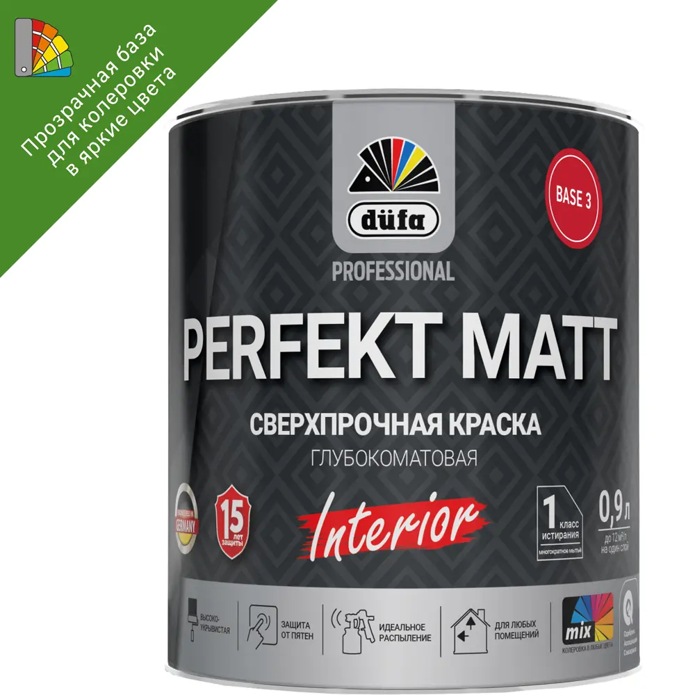 Dufa Perfekt Matt — матовая краска для стен и потолков 89371653 STLM-1424872