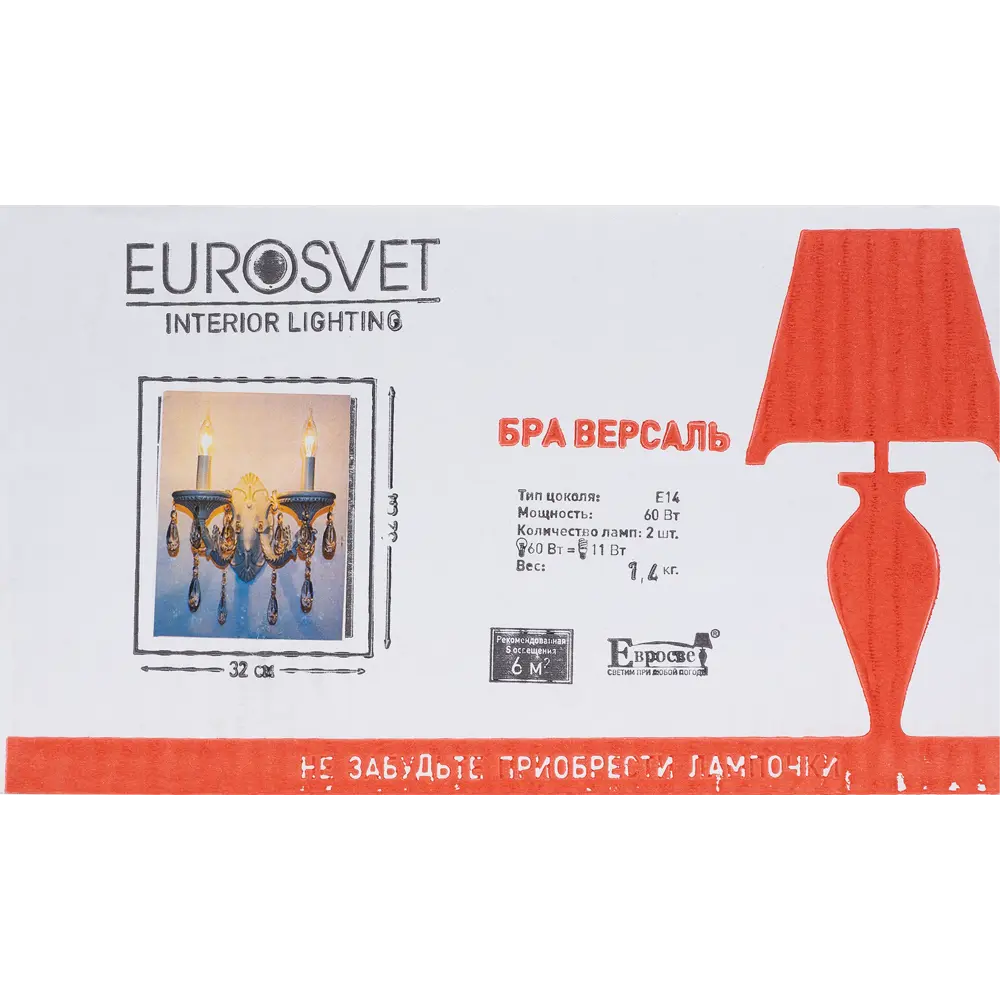Бра Версаль 2xE14x60 Вт, металл, цвет белый Eurosvet STLM-2036085 - Вид №7