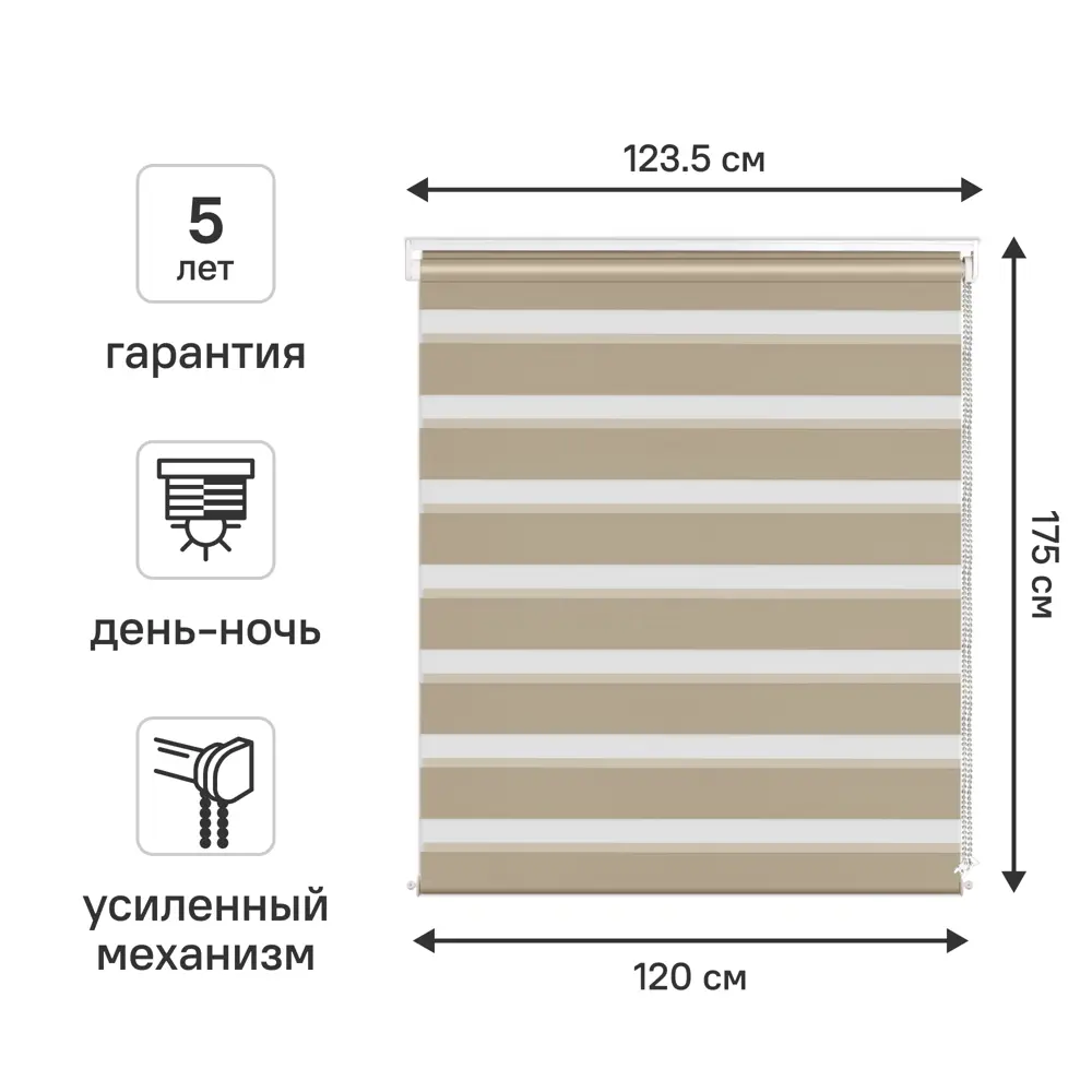 Рулонная штора день-ночь KREAFORTA Moskva с регулируемым светом 89408483 STLM-1584034