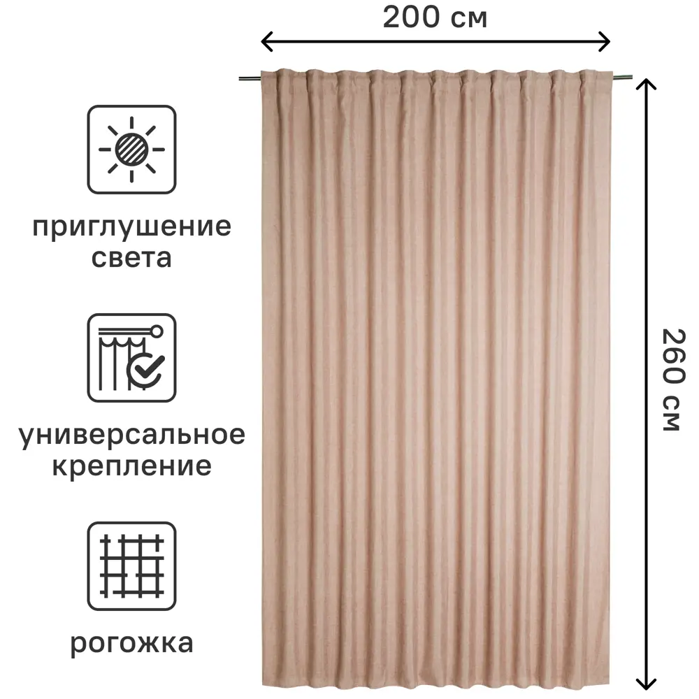 INSPIRE Looks - Розовая штора с лентой и скрытыми петлями 200×260 см 82735252 STLM-0035016 - Вид №2