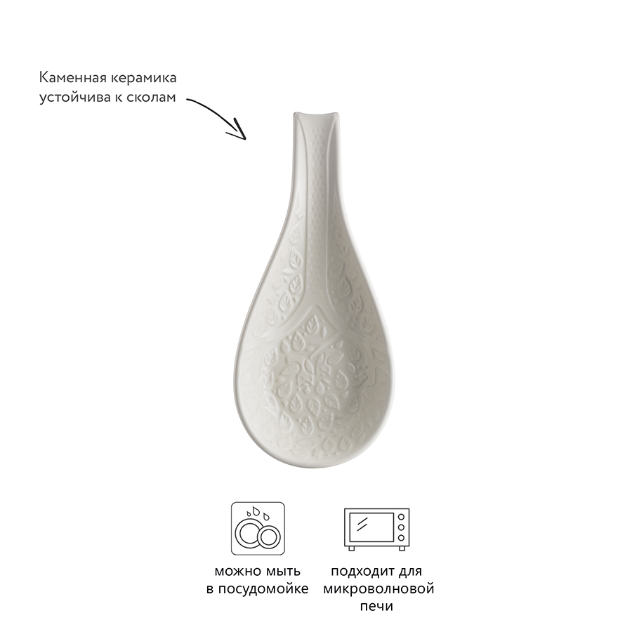 2001.078 Подставка для ложки in the forest Mason Cash  - Вид №2