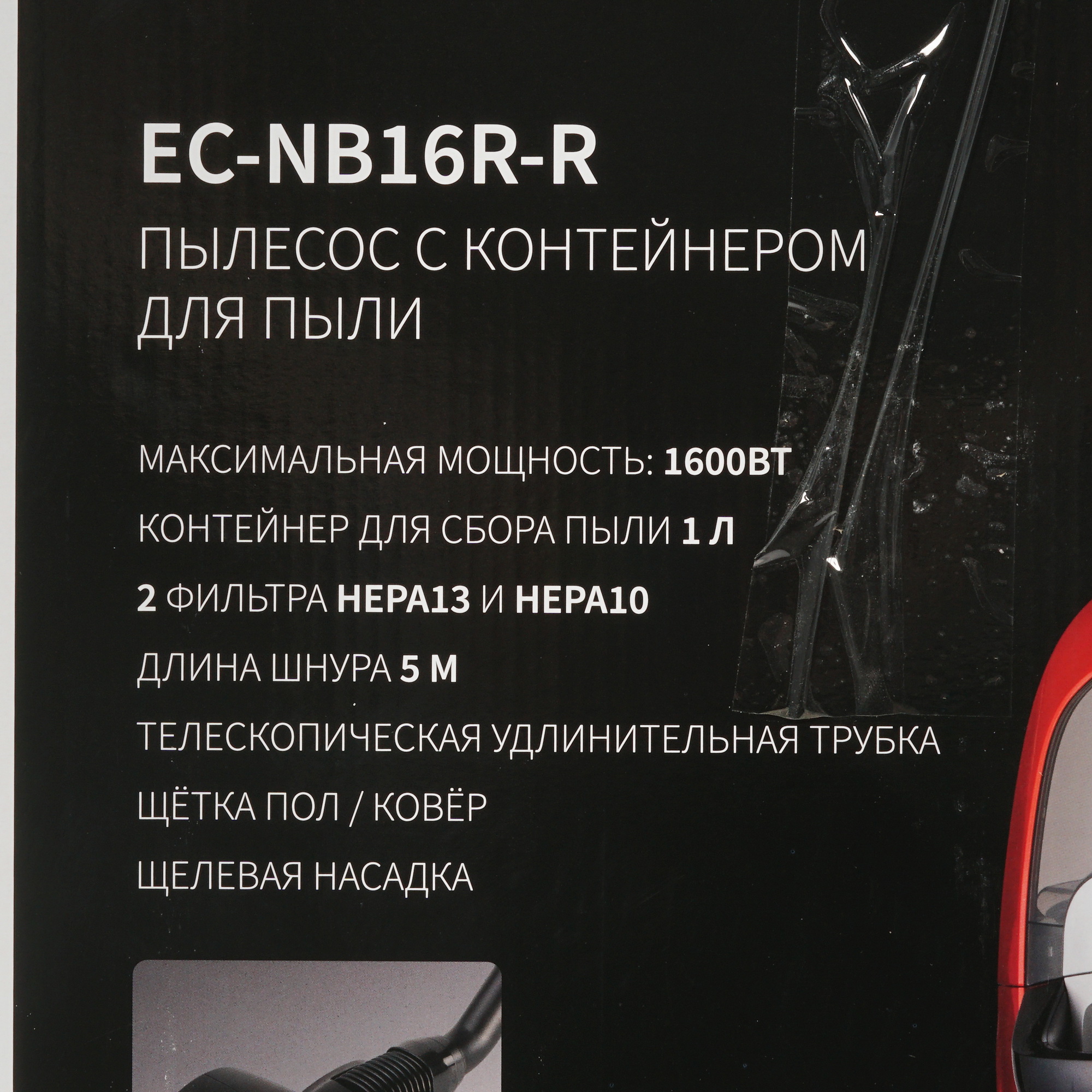 5323610 Пылесос SHARP EC-NB16R-R красный STDN-0002762 - Вид №13