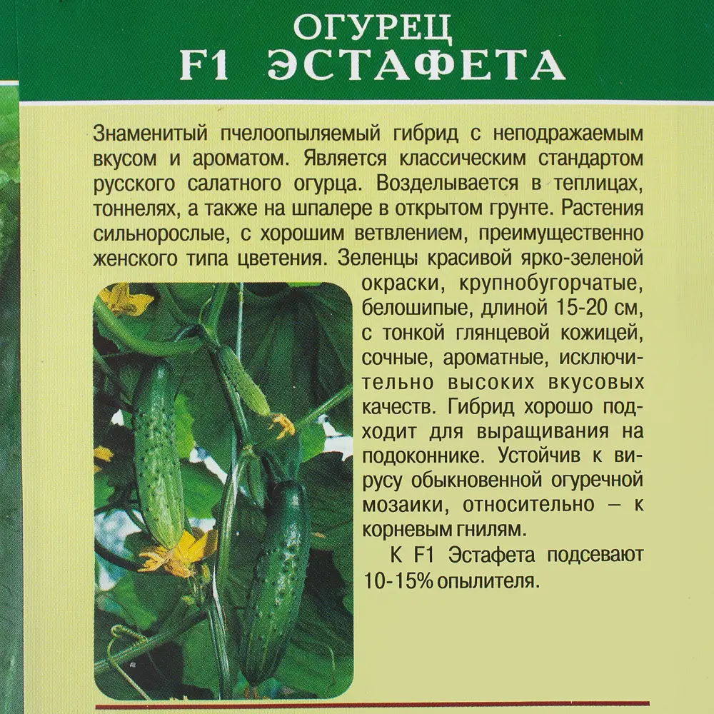 Семена Огурец «Эстафета» F1 81932535 STLM-2036787 МАНУЛ  - Вид №2
