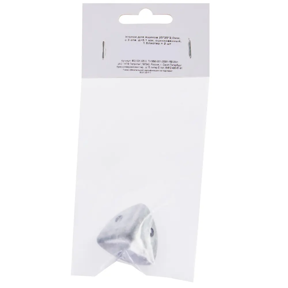 Уголок крепежный для ящика 25х25х25х2 мм ПЕТРОТЕХ STLM-2080126 - Вид №2