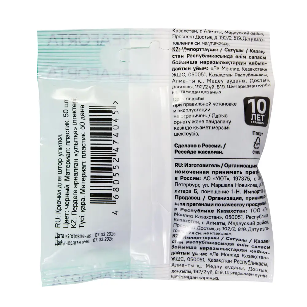 Крючок-зажим для карниза KREAFORTA Pro 2 см цвет черный 50 шт STLM-2073649 - Вид №2